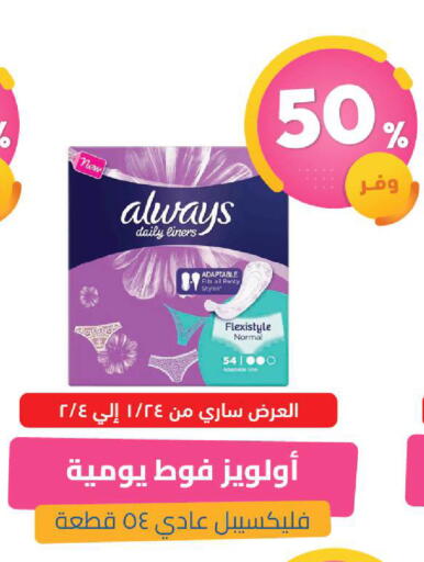 available at صيدلية المتحدة in مملكة العربية السعودية, السعودية, سعودية - الخبر‎