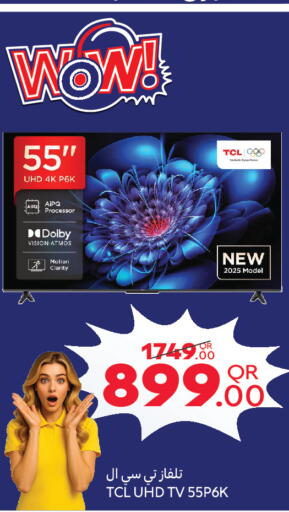 available at كارفور in قطر - الدوحة