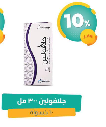 available at United Pharmacies in KSA, Saudi Arabia, Saudi - Jubail