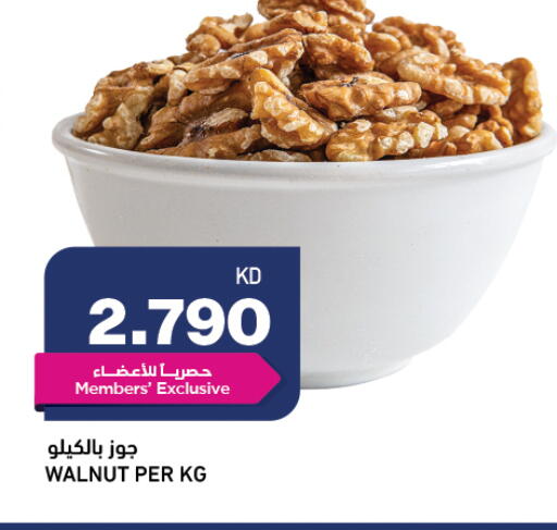 available at أونكوست in الكويت - مدينة الكويت