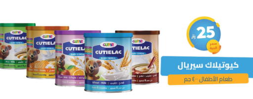 available at صيدلية المتحدة in مملكة العربية السعودية, السعودية, سعودية - جدة