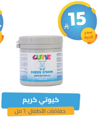 available at صيدلية المتحدة in مملكة العربية السعودية, السعودية, سعودية - خميس مشيط