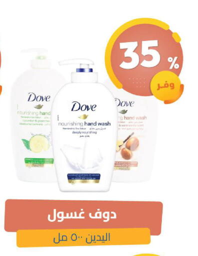 available at صيدلية المتحدة in مملكة العربية السعودية, السعودية, سعودية - الخبر‎