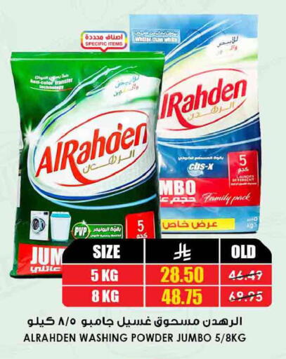 available at أسواق النخبة in مملكة العربية السعودية, السعودية, سعودية - خميس مشيط