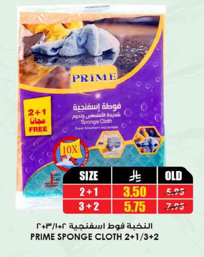 available at أسواق النخبة in مملكة العربية السعودية, السعودية, سعودية - خميس مشيط