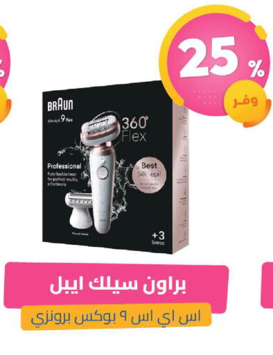 available at صيدلية المتحدة in مملكة العربية السعودية, السعودية, سعودية - الخبر‎