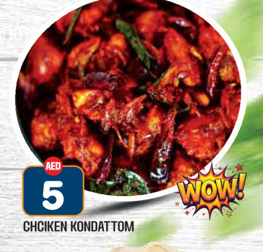 available at سنابل بني ياس in الإمارات العربية المتحدة , الامارات - ٱلْعَيْن‎