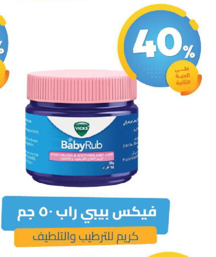 available at صيدلية المتحدة in مملكة العربية السعودية, السعودية, سعودية - الخبر‎