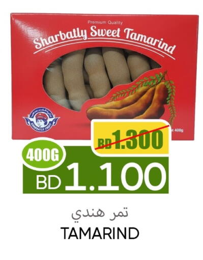 Tamarind Tamarind available at Day to Day Discount Center in Bahrain