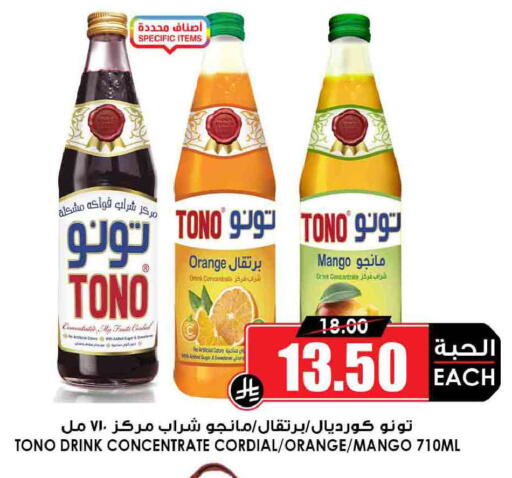 Mango Orange available at أسواق النخبة in مملكة العربية السعودية, السعودية, سعودية - خميس مشيط