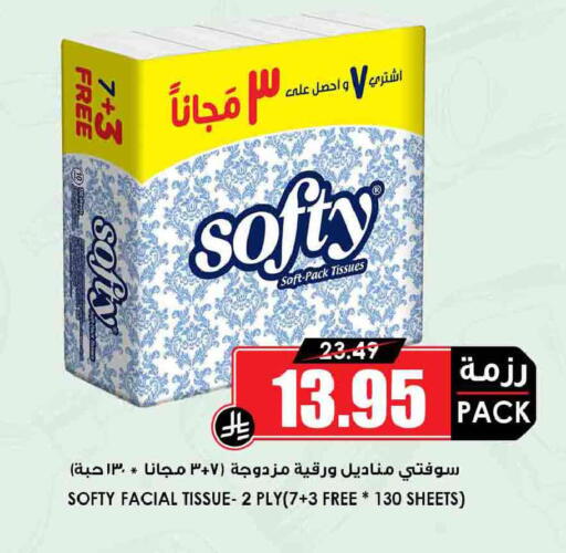 available at Prime Supermarket in KSA, Saudi Arabia, Saudi - Tabuk