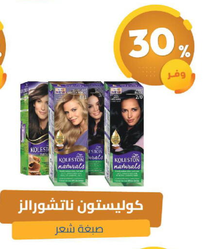 available at صيدلية المتحدة in مملكة العربية السعودية, السعودية, سعودية - الخبر‎