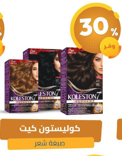 available at صيدلية المتحدة in مملكة العربية السعودية, السعودية, سعودية - الخبر‎