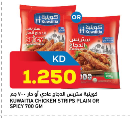 available at أونكوست in الكويت - محافظة الجهراء
