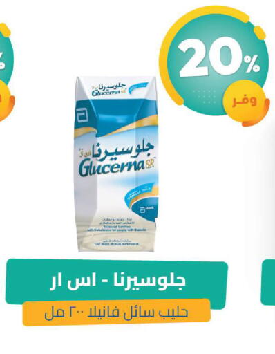 available at صيدلية المتحدة in مملكة العربية السعودية, السعودية, سعودية - خميس مشيط