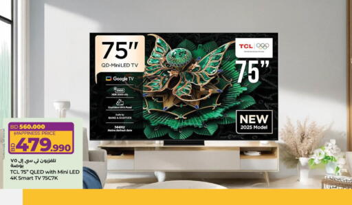 available at LuLu Hypermarket in Bahrain