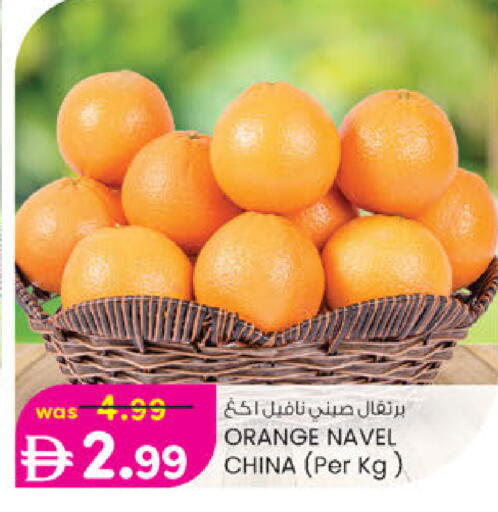 Orange from China available at Al Safa in UAE - Al Ain