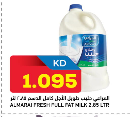 available at أونكوست in الكويت - محافظة الجهراء