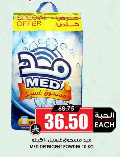 available at Prime Supermarket in KSA, Saudi Arabia, Saudi - Medina
