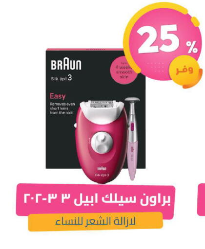 available at صيدلية المتحدة in مملكة العربية السعودية, السعودية, سعودية - الخبر‎