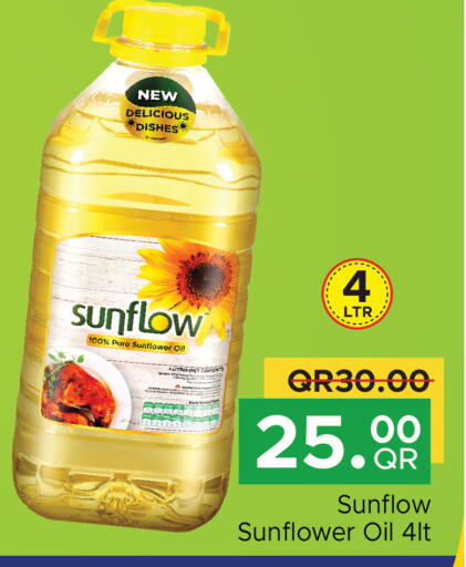 available at مركز التموين العائلي in قطر - الخور