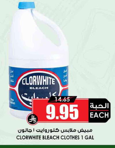 available at أسواق النخبة in مملكة العربية السعودية, السعودية, سعودية - خميس مشيط