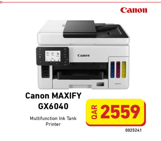 available at ديجيتال زون للتجارة in قطر - أم صلال