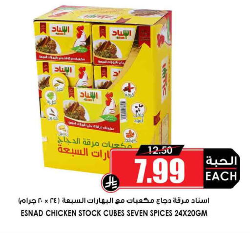 available at أسواق النخبة in مملكة العربية السعودية, السعودية, سعودية - خميس مشيط