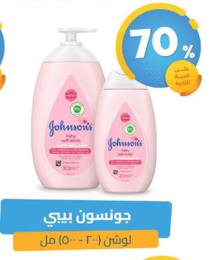 available at صيدلية المتحدة in مملكة العربية السعودية, السعودية, سعودية - الخبر‎