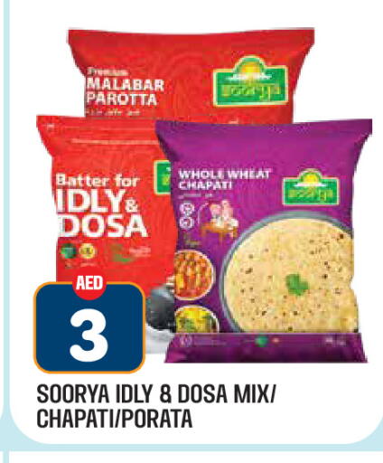 available at سنابل بني ياس in الإمارات العربية المتحدة , الامارات - ٱلْعَيْن‎