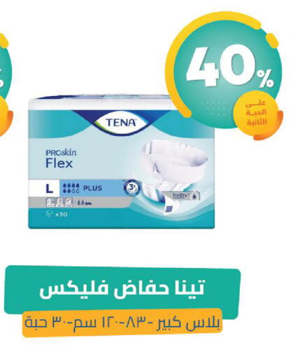 available at صيدلية المتحدة in مملكة العربية السعودية, السعودية, سعودية - الخبر‎