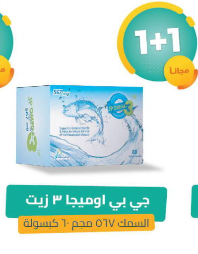 available at صيدلية المتحدة in مملكة العربية السعودية, السعودية, سعودية - خميس مشيط