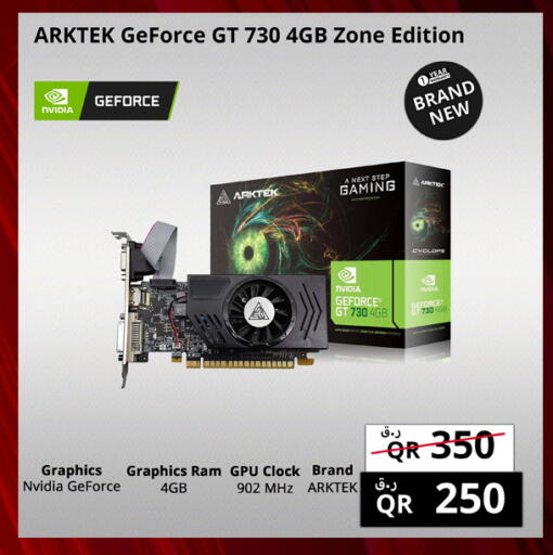 available at برستيج كمبيوتر in قطر - الضعاين