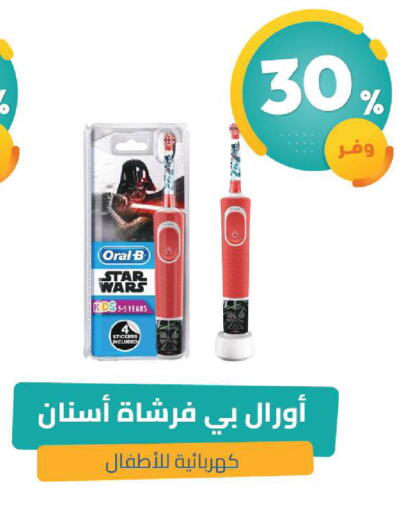 available at صيدلية المتحدة in مملكة العربية السعودية, السعودية, سعودية - الخبر‎