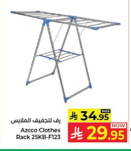 available at كبايان هايبرماركت in مملكة العربية السعودية, السعودية, سعودية - جدة