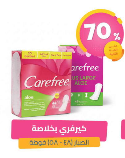 available at صيدلية المتحدة in مملكة العربية السعودية, السعودية, سعودية - الخبر‎