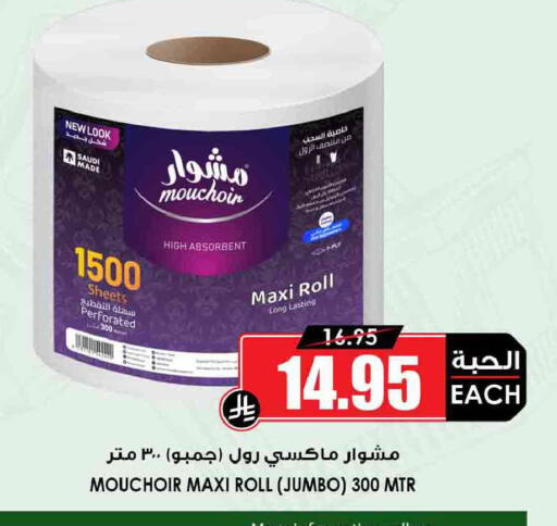 available at أسواق النخبة in مملكة العربية السعودية, السعودية, سعودية - خميس مشيط
