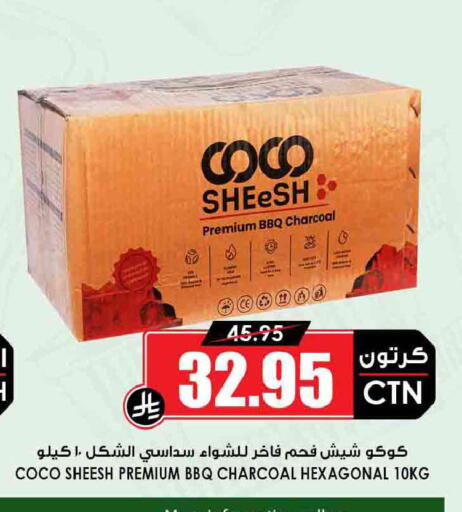 available at أسواق النخبة in مملكة العربية السعودية, السعودية, سعودية - خميس مشيط