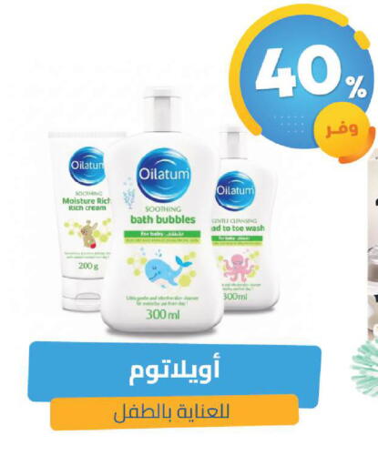 available at صيدلية المتحدة in مملكة العربية السعودية, السعودية, سعودية - الخبر‎