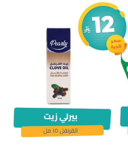 available at صيدلية المتحدة in مملكة العربية السعودية, السعودية, سعودية - الخبر‎