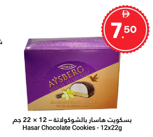 available at جراند الإمارات للتسوق in الإمارات العربية المتحدة , الامارات - أبو ظبي