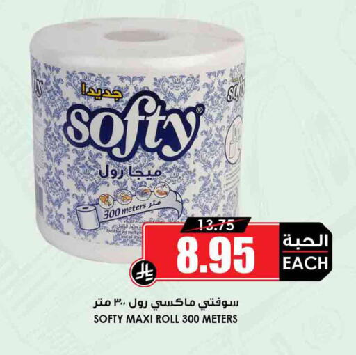 available at أسواق النخبة in مملكة العربية السعودية, السعودية, سعودية - خميس مشيط