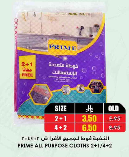 available at Prime Supermarket in KSA, Saudi Arabia, Saudi - Medina