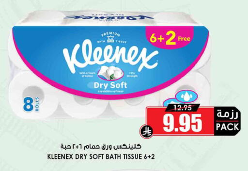 available at أسواق النخبة in مملكة العربية السعودية, السعودية, سعودية - خميس مشيط