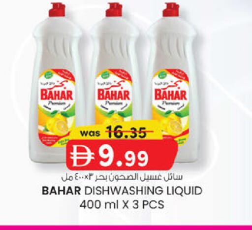 available at K.M Hypermarket in UAE - Al Ain