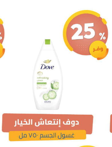 available at United Pharmacies in KSA, Saudi Arabia, Saudi - Jubail