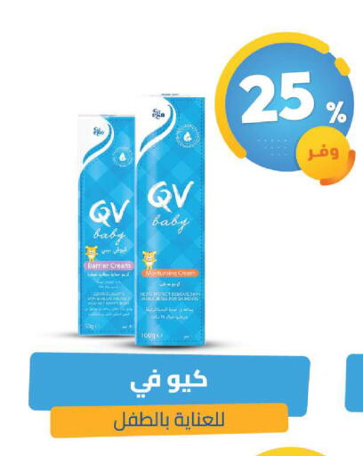 available at صيدلية المتحدة in مملكة العربية السعودية, السعودية, سعودية - الخبر‎