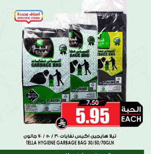 available at Prime Supermarket in KSA, Saudi Arabia, Saudi - Khamis Mushait