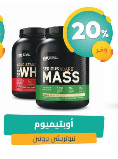 available at United Pharmacies in KSA, Saudi Arabia, Saudi - Medina