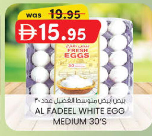 available at K.M Hypermarket in UAE - Al Ain